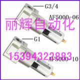 AF5000-06՚^(gu)V,AF5000-10՚^(gu)V