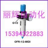 OFR-1/2-MIDI^(gu)V{(dio)y