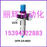 OFR-3/8-MIDI^(gu)V{(dio)y