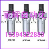 SFR200^(gu)V{(dio)y,SFR300^(gu)V{(dio)y,SFR400^(gu)V{(dio)y